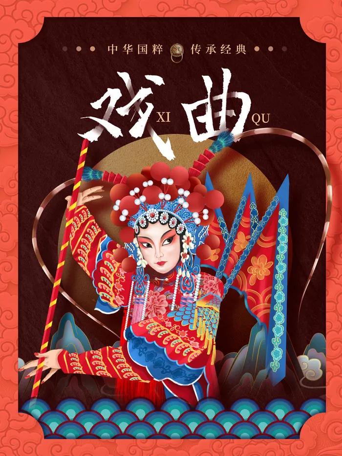 手绘中国风国潮京剧戏曲人物插画古风国粹花旦ai矢量ps设计素材图psd模版下载