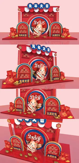 红色国潮活力兔年新年美陈商场美陈促销美陈