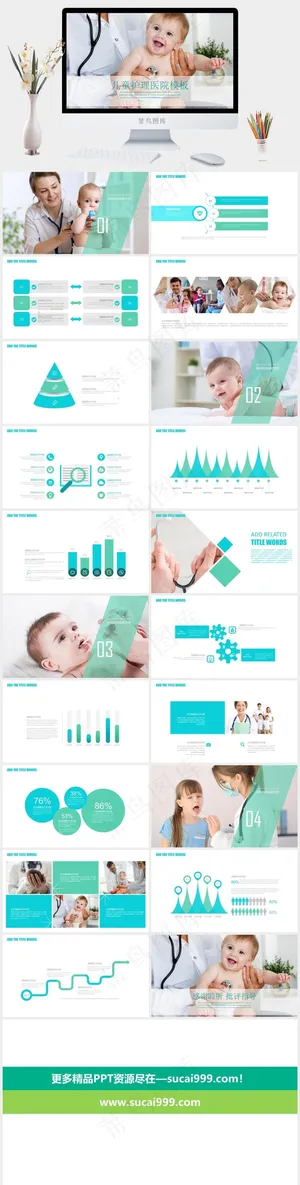 母婴护理PPT模板ppt模版 母婴护理PPT模板ppt模版预览图