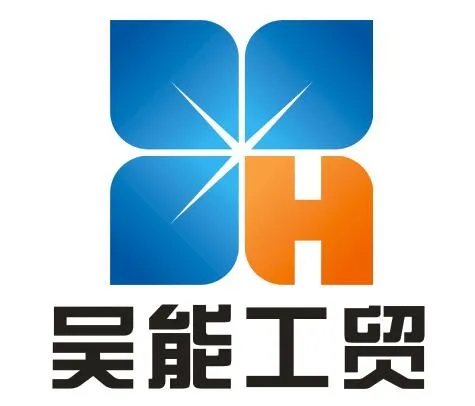 矢量吴能工贸cdr矢量模版下载