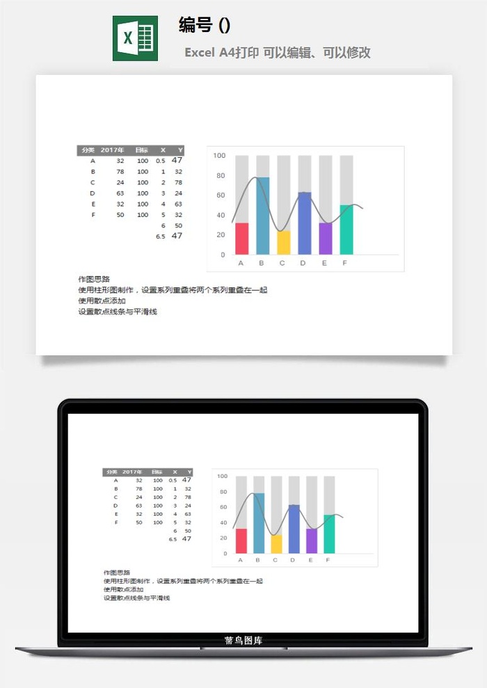 LMTK可视化图表模板Excel素材公司企业办公表格数据分析智能图表