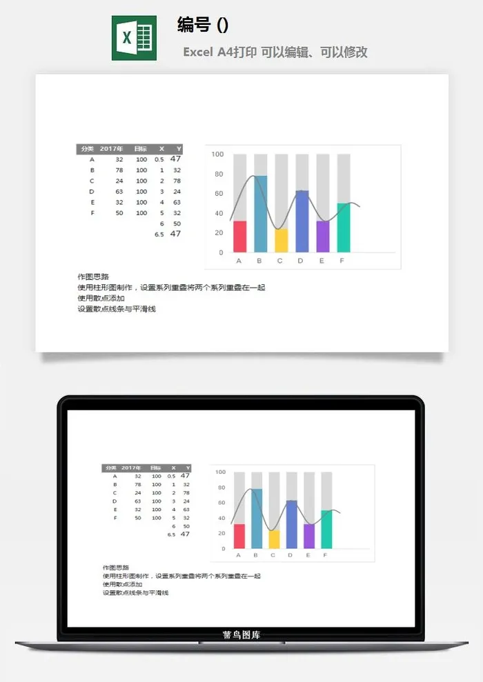 LMTK可视化图表模板Excel素材公司企业办公表格数据分析智能图表