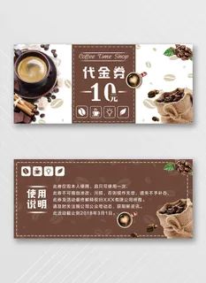 创新优惠券模板设计