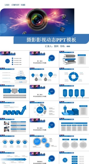 摄影照相机学习PPT模板ppt模版预览图