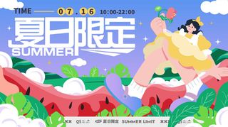 夏日夏季潮流商场购物活动宣传展板插画背景海报ai矢量设计素材