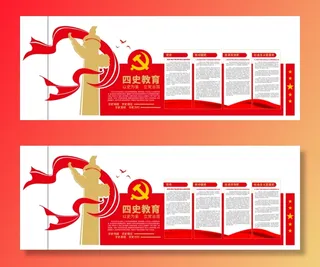 党建党史文化墙源文件CDR平面效果图