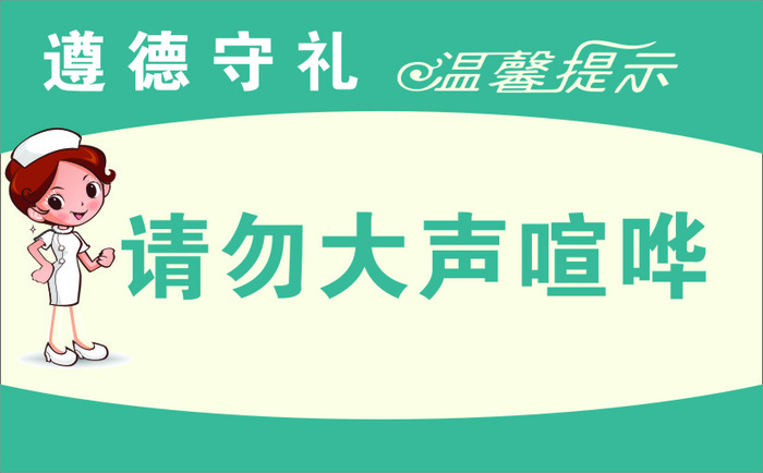 提示牌-1