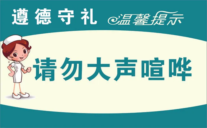 提示牌-1cdr矢量模版下载