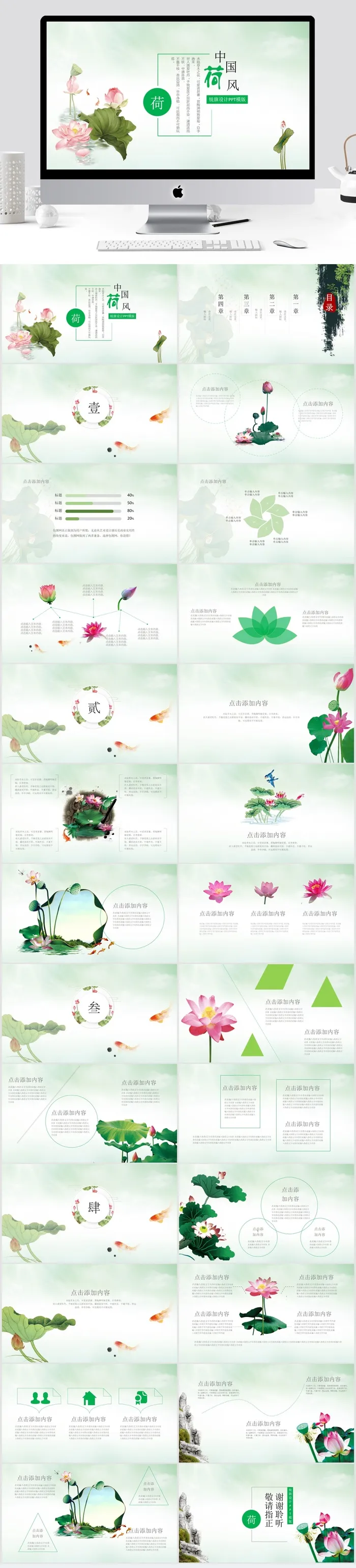 PPT 中国风PPT模板