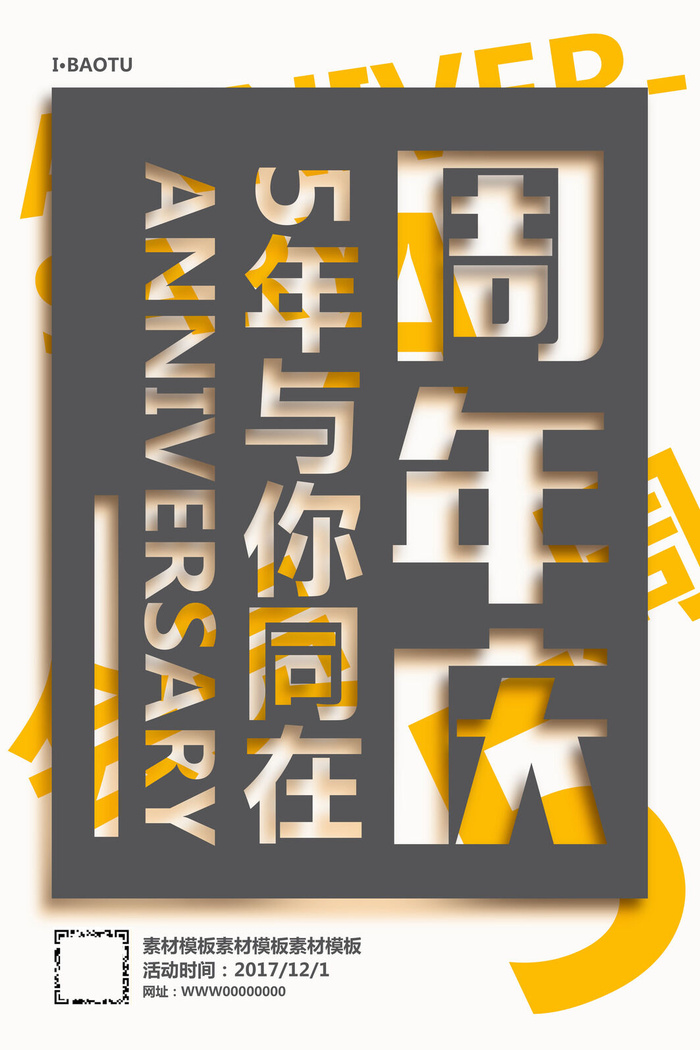 周年庆促销海报倒计时设计模板商场开业活动庆典背景PSD分层素材