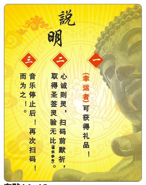 佛学佛教佛经海报cdr矢量模版下载