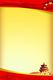 高清党建党公告栏背景素材PS设计海报背景