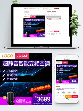 淘宝天猫电商618直通车主图促销边框