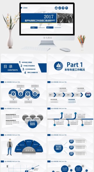 淡雅灰低三角形背景扁平化商务工作总结报告ppt模板预览图