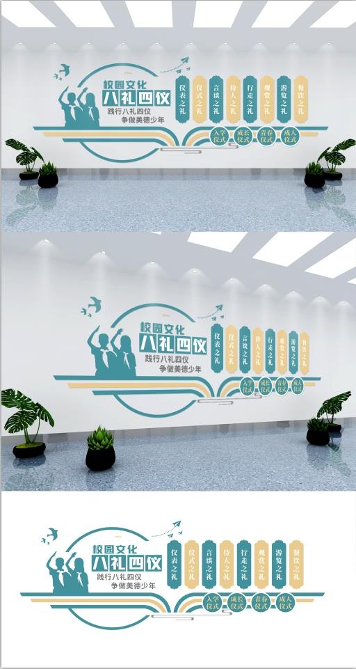 校园文化墙八礼四仪eps,ai矢量模版下载