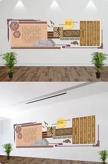 校园图书馆文化墙