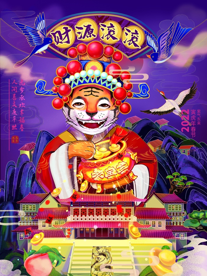 虎年中国风萌虎插画psd模版下载