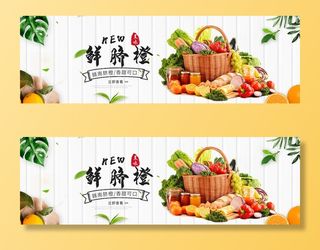 新鲜水果电商banner电商首页海报主图电商banner香蕉芒果脐橙详情