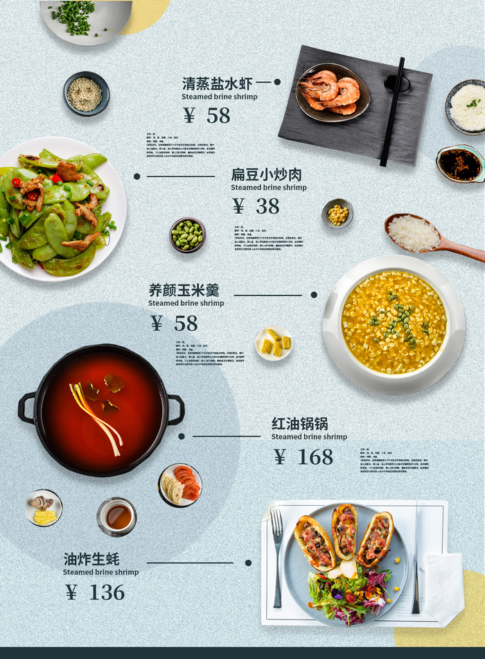 小清新私房菜点菜单宣传单页模板