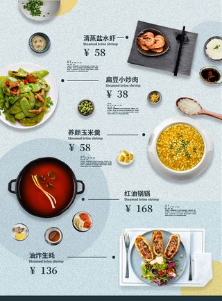 小清新私房菜点菜单宣传单页模板