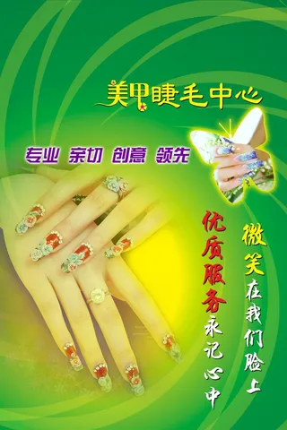 美甲海报-第14张