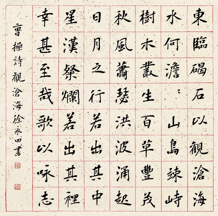 徐永 观沧海装饰画