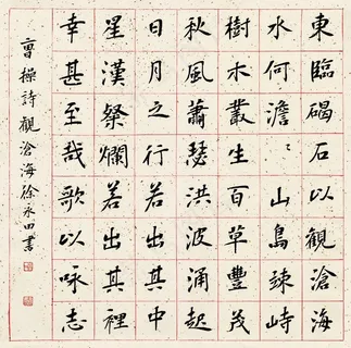 徐永 观沧海装饰画