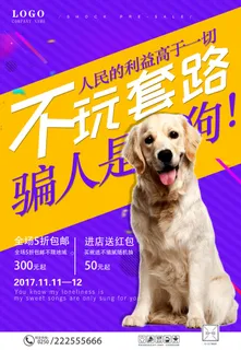 双十一商场天猫淘宝双11双12预热宣传海报设计psd素材模板