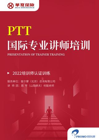 红色培训手册封面设计