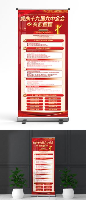 党建文化展板海报宣传栏画册电子设计素材 党员活动室走廊挂图画