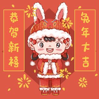 手绘2023兔年新年卡通兔子形象IP插画元素PSD设计素材png图案