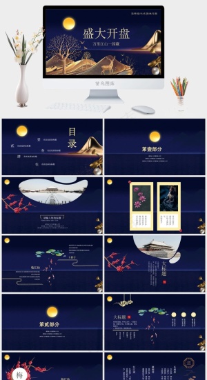 蓝色实景风PPT模板预览图