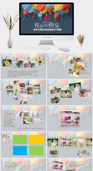 员工生日PPT模板预览图
