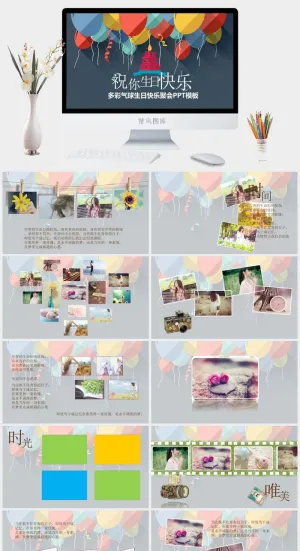 员工生日PPT模板预览图
