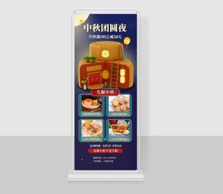 易拉宝展架设计