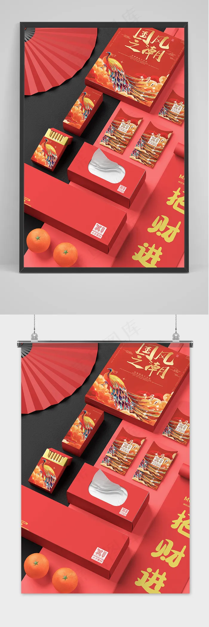 唯美国潮风中式新年智能贴图样机(2048x2738)psd模版下载