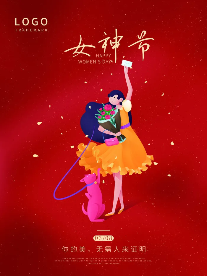三八38妇女节女神女王节商场电商宣传促销节日海报模板PSD素材psd模版下载