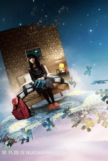 星夜里的迷惘少女电影海报