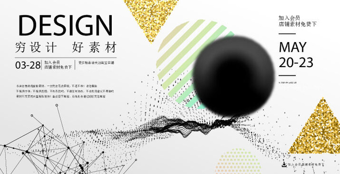 几何抽象粒子线条光线科技感网页banner展板背景AI矢量设计素材ai矢量模版下载