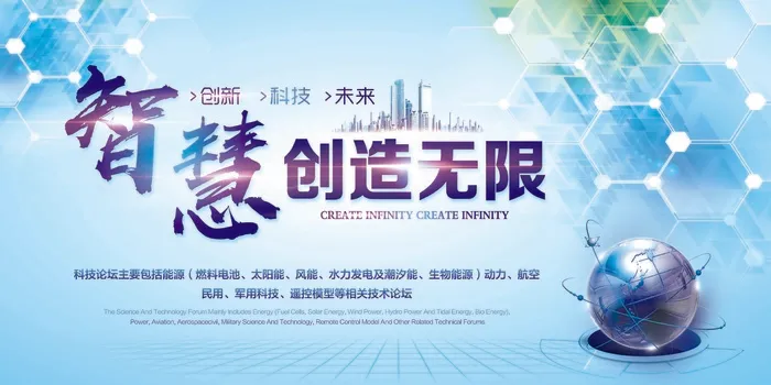 会议背景墙psd模版下载