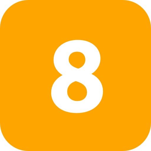 数字 8免抠(512x512)