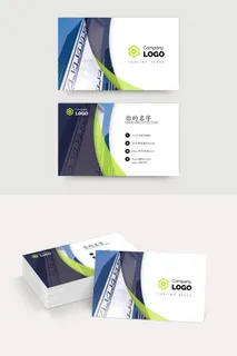 实物模型  商业  卡片  名片 企业家  公司