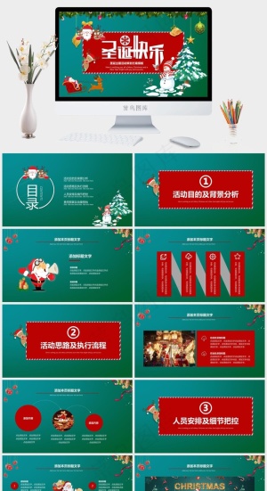 卡通圣诞主题活动策划PPT模板预览图