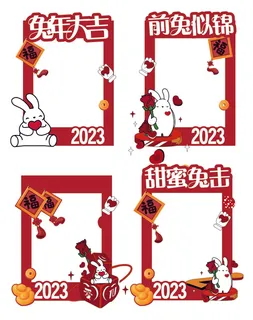 兔年照像框