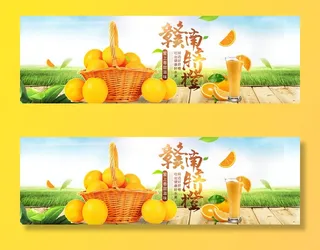 新鲜水果电商banner电商首页海报主图电商banner香蕉芒果脐橙详情