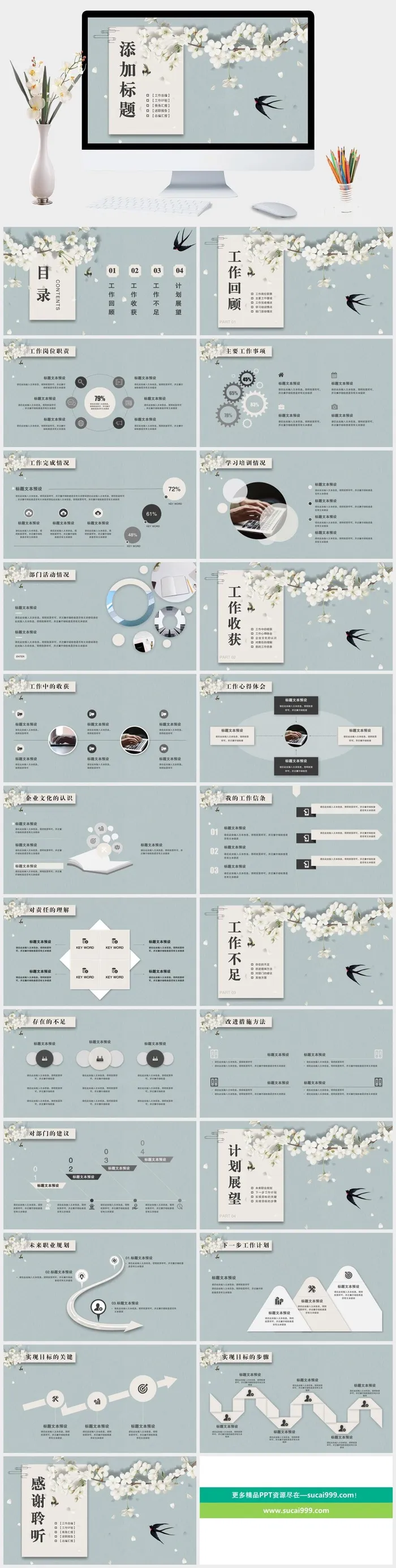 淡雅唯美春天燕子PPT模板