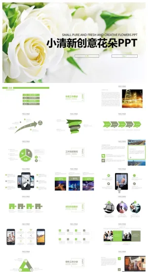 小清新创意花朵PPT模板预览图