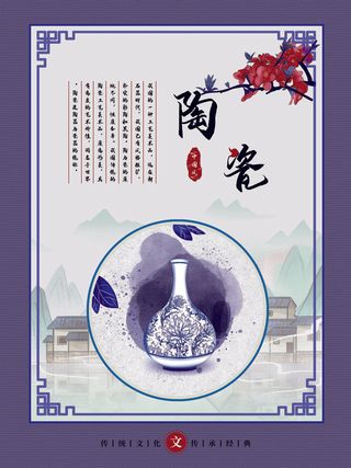 陶艺文化展板