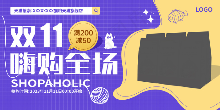 双11韩式猫粮海报psd模版下载