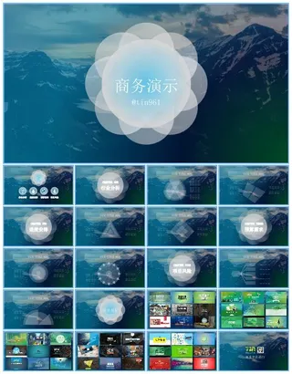 半透明分析图表企业项目报告ppt模板